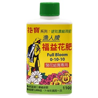 漁人牌 福益花肥 開花結果專用, 1瓶, 110g