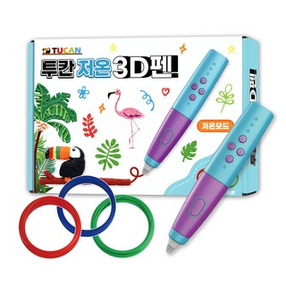 TUCAN 低溫3D筆+線材 3種+圖案 3種組, 混合顏色