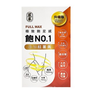 嚴萃 飽NO.1膠囊, 30顆, 0.55g, 1盒