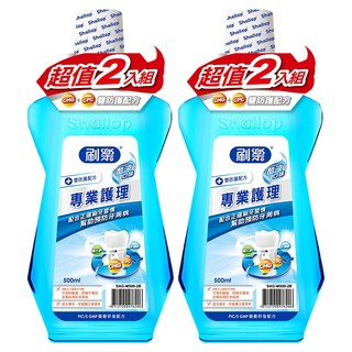 Shallop 刷樂 專業護理漱口水, 500ml, 2瓶