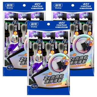 Shallop 刷樂 極薄炭速淨牙刷, 3支, 3包