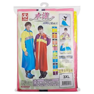 三和牌 前開式尼龍雨衣 3XL, 顏色隨機
