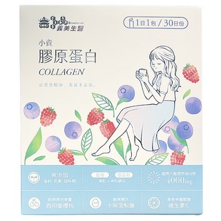 義美生醫 小資膠原蛋白 6.6g 30包, 1盒