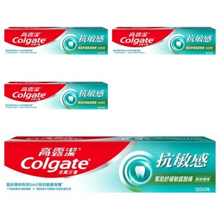 Colgate 高露潔 抗敏感牙膏 清涼薄荷, 120g, 4條