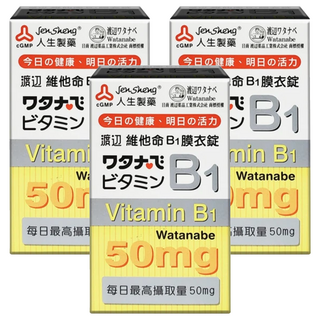 人生 渡邊維他命B1膜衣錠(50mg) 維持能量正常代謝 促進皮膚、心臟及神經系統健康, 100顆, 3盒