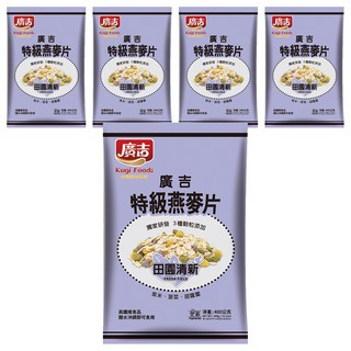 廣吉 特級燕麥片，田園清新，獨立研發3種穀粒添加, 400g, 5包