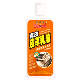 BlackPearl 黑珍珠 真皮皮革乳液 柔軟亮麗不油膩 350ml, 1瓶