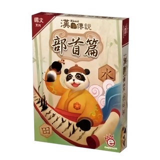 EmperorS4 桌遊愛樂事 漢字傳說 部首篇桌遊, 內含28個常見部首字, 適合年齡: 7歲以上, 1盒