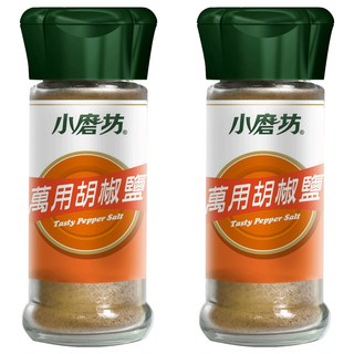 小磨坊 萬用胡椒鹽, 45g, 2瓶