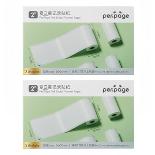 peripage 愛立熊 白色貼紙 3捲, 2盒