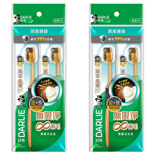 DARLIE 好來 炭金炫潔牙刷 款式隨機, 2支, 2包