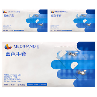 MEDIHAND 美恆 合成手套 100個, S, 藍色, 3盒