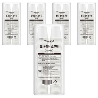 Tamsaa 紙製燒酒杯 70ml, 5包, 100個