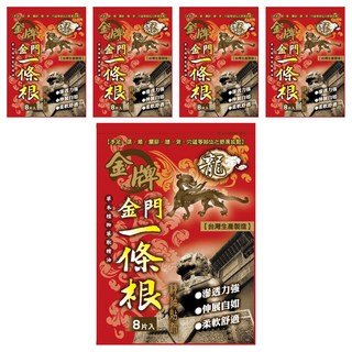 venice 威尼斯 金門一條根精油貼布, 8片, 5包