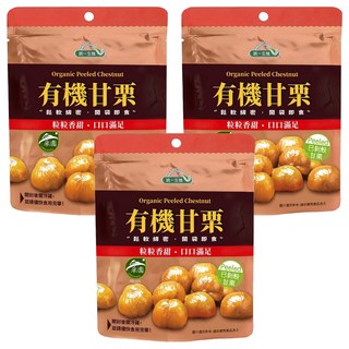 統一生機 有機甘栗, 150g, 3包