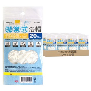minono 米諾諾 拋棄式浴帽 20個, 透明色, 12包