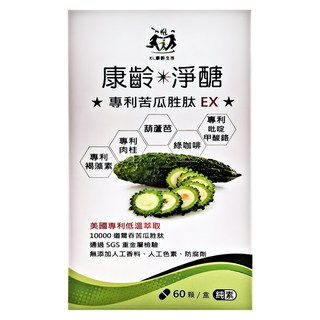 康齡淨醣 苦瓜胜肽EX 純素, 60顆, 550mg, 1盒