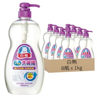 白熊 PLUS洗碗精 配方加強, 1kg, 8瓶