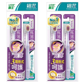 LION 獅王 Systema 細潔 台灣公司貨 寬薄牙刷 椰萃護齦 顏色隨機, 2支, 2包