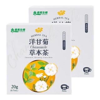 義美生機 洋甘菊草本茶 2g*10包*2盒 無咖啡因