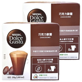 雀巢咖啡 Dolce Gusto 巧克力歐蕾膠囊 含牛奶 低咖啡因, 16g, 2盒, 16顆
