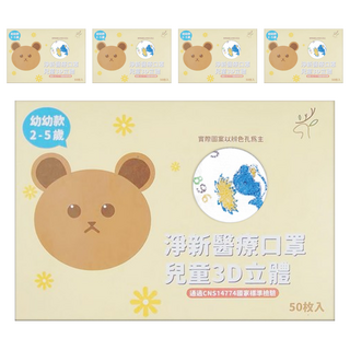 淨新科技 3D立體幼幼細耳醫療口罩, 鯨魚, 50片, 5盒
