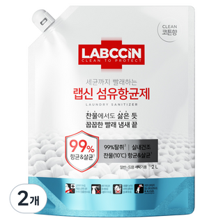 랩신 섬유항균제 코튼향 리필, 2L, 2개
