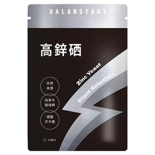 Balanstart 人可和高鋅硒 酵母鋅與植萃芥子硒, 30顆, 350mg, 1包