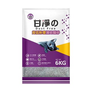 甘淨 凝結貓砂 6KG, 薰衣草香, 1袋