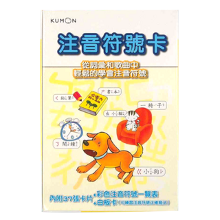 KUMON 注音符號卡 點讀版 附卡片37張 + 彩色注音符號一覽表 + 白板卡