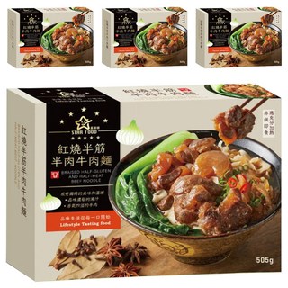 STAR FOOD 星廚饌 紅燒半筋半肉牛肉麵, 品味生活從每一口開始, 505g, 4盒
