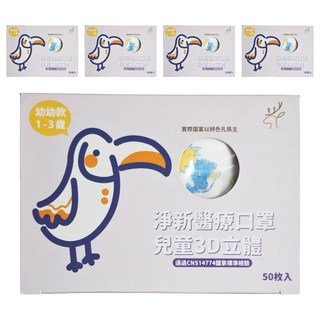 淨新科技 幼幼口罩 3D 寬耳 14 x 11cm, 鯨魚款 白色, 50片, 5盒