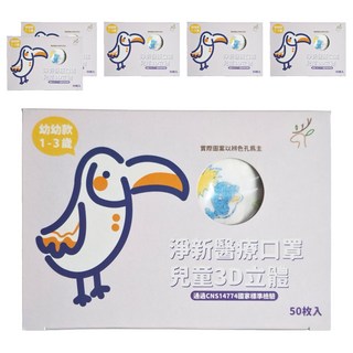 淨新科技 幼幼口罩 3D 寬耳 14 x 11cm, 鯨魚款 白色, 50片, 6盒