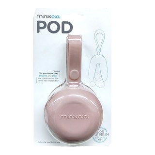 minikoioi 矽膠奶嘴收納盒 直徑 7 x 4cm, 迷霧粉, 1個