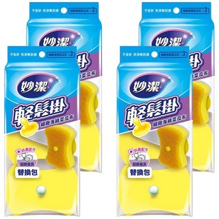 妙潔 輕鬆掛海綿菜瓜布 補充包, 3個, 4包