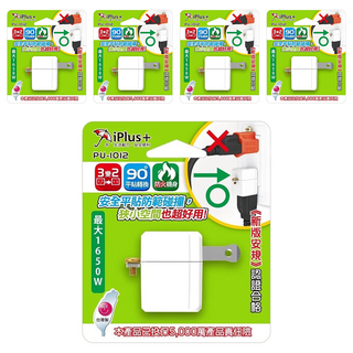 iPlus 保護傘 L型3變2轉接插頭 5個, 36mm, 白色, 1組