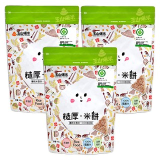 玉山碾米 糙厚米餅, 無麩質 無糖 無鈉 添加膳食纖維 訓練寶寶手部肌肉, 原味, 40g, 3包