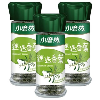 小磨坊 迷迭香葉, 17g, 3瓶