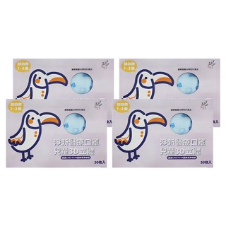 淨新科技 3D立體寬耳幼幼醫療口罩, 藍底藍熊, 50片, 4盒