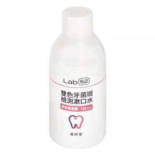 Lab52 齒妍堂 牙科專業版 雙色牙菌斑檢測漱口水, 160cc, 1瓶