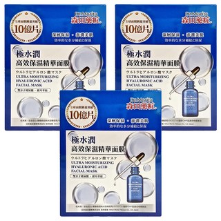 Dr.Morita 森田藥粧 台灣公司貨 極水潤高效保濕精華面膜 30g, 3盒, 4片