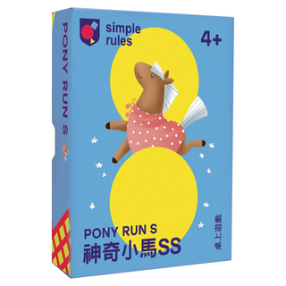 Simple Rules 神奇小馬SS PONY RUN S 繁體中文版 合作遊戲, 適合4歲以上兒童