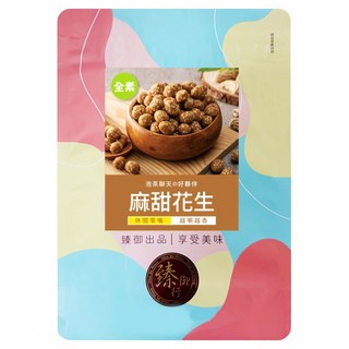 臻御行 麻甜花生, 1個, 300g