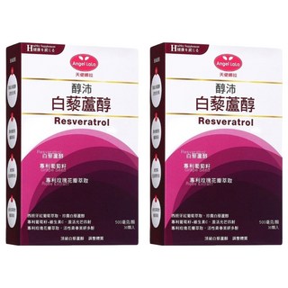 Angel LaLa 天使娜拉 醇沛白藜蘆醇膠囊, 含葡萄籽萃取 玫瑰花瓣萃取, 養顏美容, 30顆, 15g, 2盒