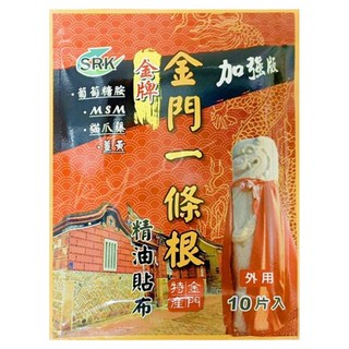 金門一條根 精油貼布 加強版 - 天然草本配方 深層舒緩疲勞, 10片, 1包