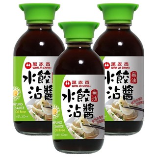 萬家香 無油水餃沾醬 清爽無油配方, 200ml, 3瓶