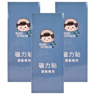 BUBUFITNESS 運動專用磁力貼 2500高斯 10入*2包, 3盒