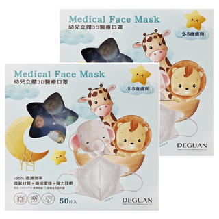 deguan 德冠 3D兒童立體口罩, 太空小刺蝟 藍色, 50片, 2盒