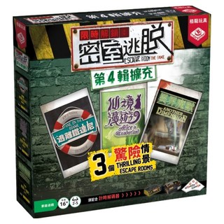 BROADWAY 栢龍 限時解鎖 密室逃脫 第4輯擴充, 3個驚險情景 Escape Rooms, 適合16歲以上, 2-5人, 1盒, Multicolor