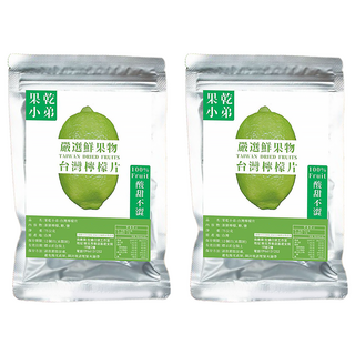 果乾小弟 台灣檸檬片 台灣原生水果 無化學添加 嚴選新鮮水果製成, 75g, 2包